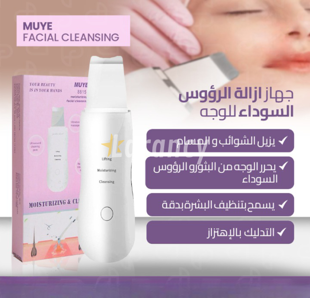 nettoyant pour la peau